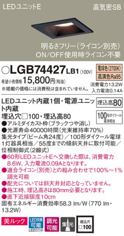 Panasonic LED 饤 LGB74427LB1 ᥤ̿