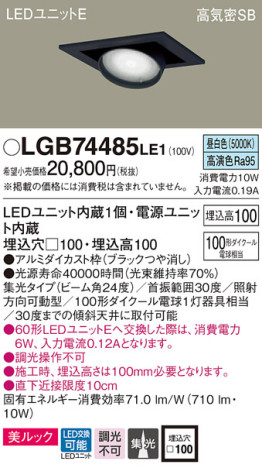 Panasonic LED 饤 LGB74485LE1 ᥤ̿