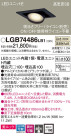 Panasonic LED 饤 LGB74486LB1