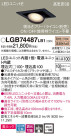Panasonic LED 饤 LGB74487LB1