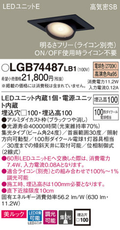Panasonic LED 饤 LGB74487LB1 ᥤ̿