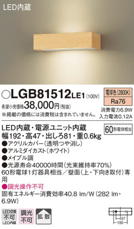 Panasonic LED ֥饱å LGB81512LE1 ᥤ̿