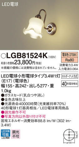 Panasonic LED ֥饱å LGB81524K ᥤ̿