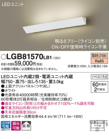 Panasonic LED ֥饱å LGB81570LB1 ᥤ̿