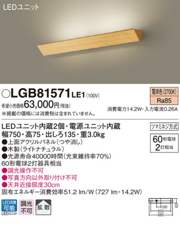 Panasonic LED ֥饱å LGB81571LE1 ᥤ̿