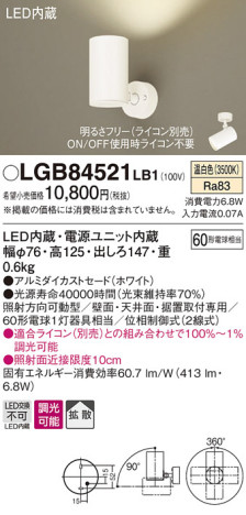 Panasonic LED ݥåȥ饤 LGB84521LB1 ᥤ̿