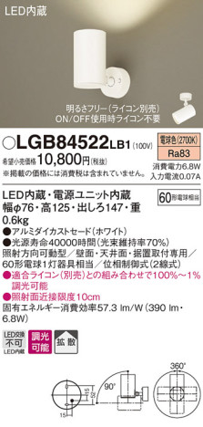 Panasonic LED ݥåȥ饤 LGB84522LB1 ᥤ̿