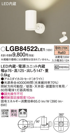 Panasonic LED ݥåȥ饤 LGB84522LE1 ᥤ̿