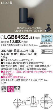 Panasonic LED ݥåȥ饤 LGB84525LB1 ᥤ̿