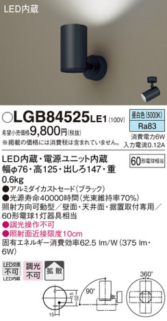 Panasonic LED ݥåȥ饤 LGB84525LE1 ᥤ̿