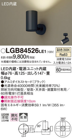 Panasonic LED ݥåȥ饤 LGB84526LE1 ᥤ̿