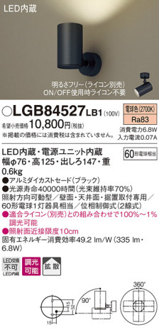 Panasonic LED ݥåȥ饤 LGB84527LB1 ᥤ̿