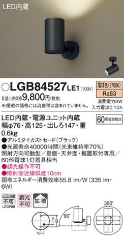 Panasonic LED ݥåȥ饤 LGB84527LE1 ᥤ̿
