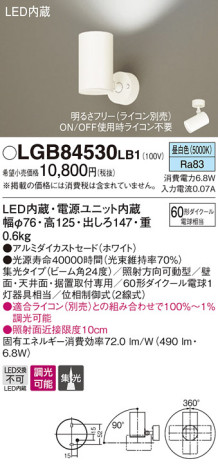 Panasonic LED ݥåȥ饤 LGB84530LB1 ᥤ̿