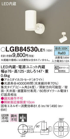 Panasonic LED ݥåȥ饤 LGB84530LE1 ᥤ̿