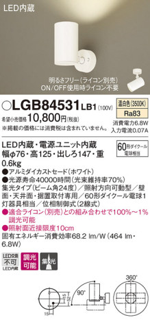 Panasonic LED ݥåȥ饤 LGB84531LB1 ᥤ̿