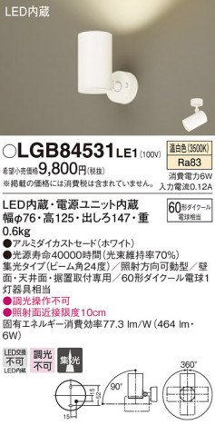 Panasonic LED ݥåȥ饤 LGB84531LE1 ᥤ̿