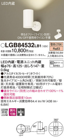 Panasonic LED ݥåȥ饤 LGB84532LB1 ᥤ̿