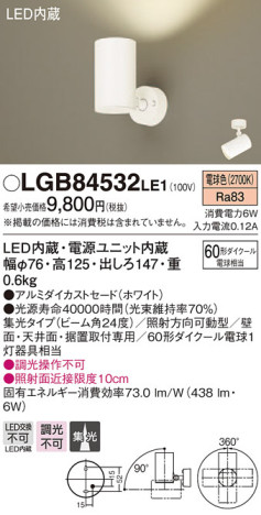 Panasonic LED ݥåȥ饤 LGB84532LE1 ᥤ̿