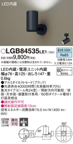 Panasonic LED ݥåȥ饤 LGB84535LE1 ᥤ̿