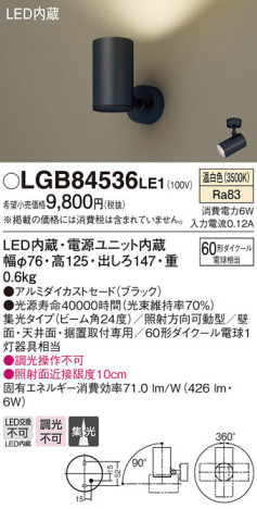 Panasonic LED ݥåȥ饤 LGB84536LE1 ᥤ̿