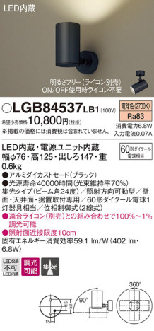 Panasonic LED ݥåȥ饤 LGB84537LB1 ᥤ̿