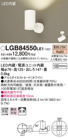 Panasonic LED ݥåȥ饤 LGB84550LE1 ᥤ̿