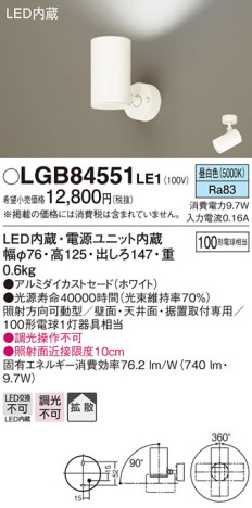 Panasonic LED ݥåȥ饤 LGB84551LE1 ᥤ̿