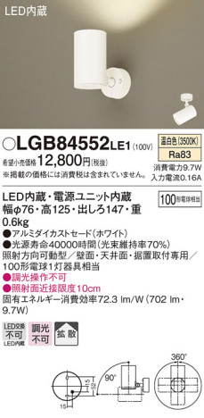 Panasonic LED ݥåȥ饤 LGB84552LE1 ᥤ̿