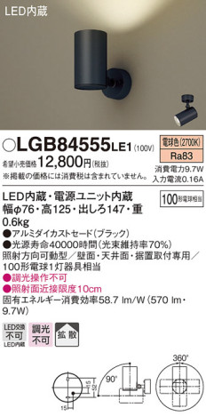 Panasonic LED ݥåȥ饤 LGB84555LE1 ᥤ̿