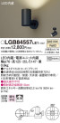 Panasonic LED ݥåȥ饤 LGB84557LE1