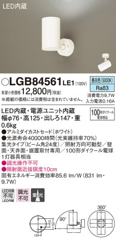 Panasonic LED ݥåȥ饤 LGB84561LE1 ᥤ̿