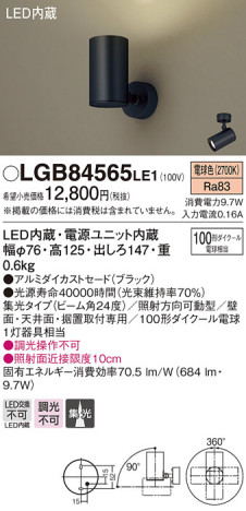 Panasonic LED ݥåȥ饤 LGB84565LE1 ᥤ̿