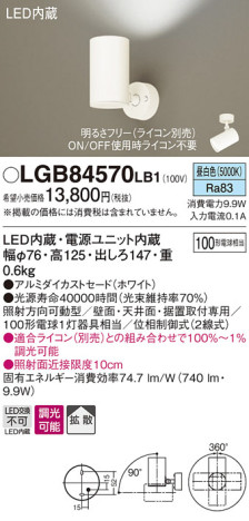 Panasonic LED ݥåȥ饤 LGB84570LB1 ᥤ̿