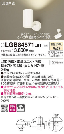 Panasonic LED ݥåȥ饤 LGB84571LB1 ᥤ̿