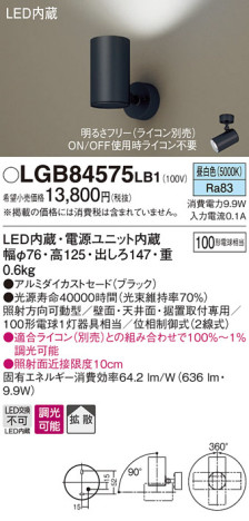 Panasonic LED ݥåȥ饤 LGB84575LB1 ᥤ̿