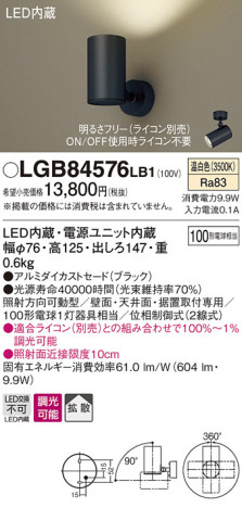 Panasonic LED ݥåȥ饤 LGB84576LB1 ᥤ̿