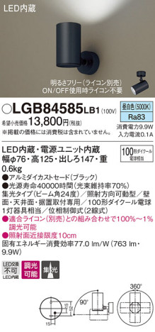 Panasonic LED ݥåȥ饤 LGB84585LB1 ᥤ̿