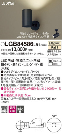 Panasonic LED ݥåȥ饤 LGB84586LB1 ᥤ̿