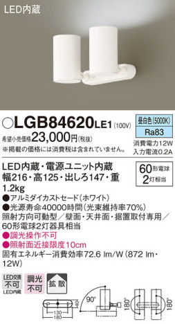 Panasonic LED ݥåȥ饤 LGB84620LE1 ᥤ̿
