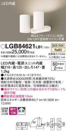Panasonic LED ݥåȥ饤 LGB84621LB1 ᥤ̿