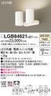 Panasonic LED ݥåȥ饤 LGB84621LE1