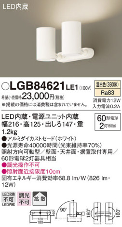 Panasonic LED ݥåȥ饤 LGB84621LE1 ᥤ̿