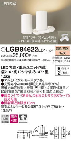 Panasonic LED ݥåȥ饤 LGB84622LB1 ᥤ̿