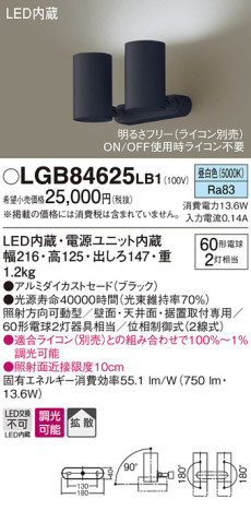 Panasonic LED ݥåȥ饤 LGB84625LB1 ᥤ̿