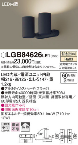 Panasonic LED ݥåȥ饤 LGB84626LE1 ᥤ̿
