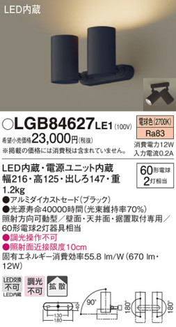 Panasonic LED ݥåȥ饤 LGB84627LE1 ᥤ̿