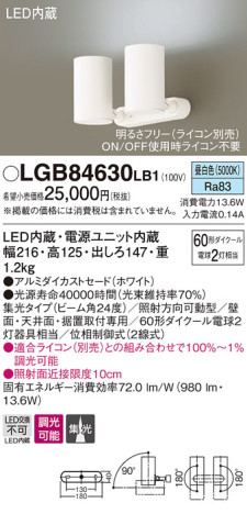 Panasonic LED ݥåȥ饤 LGB84630LB1 ᥤ̿