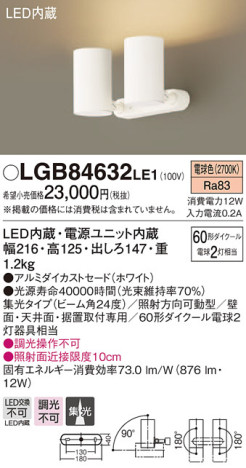Panasonic LED ݥåȥ饤 LGB84632LE1 ᥤ̿