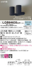 Panasonic LED ݥåȥ饤 LGB84635LB1